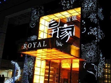 吉木乃高档KTV妹子质量哪家好-皇家壹号KTV高档娱乐体验